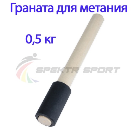 Купить Граната для метания тренировочная 0,5 кг в Дагестанскиеогни 
