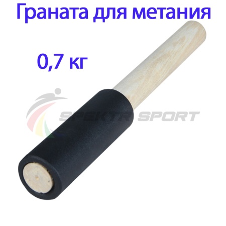 Купить Граната для метания тренировочная 0,7 кг в Дагестанскиеогни 